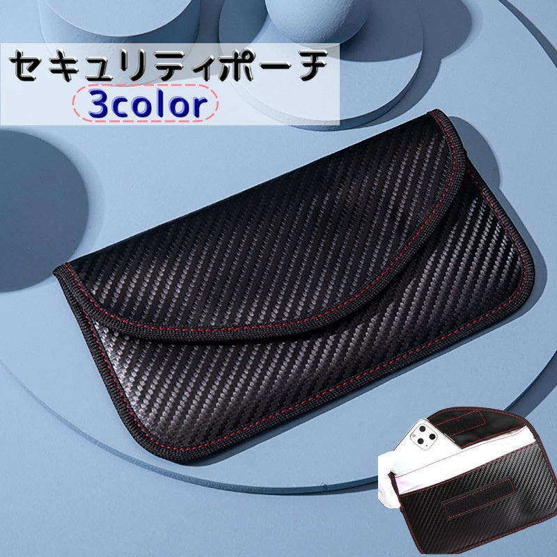 セキュリティポーチ スマホケース 電磁波対策 ソフトケース 計量 面ファスナー 旅行 出張 クレジットカード 通帳 リモコンキー 電波遮断 スキミング防止