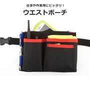 ウエストポーチ ベルトポーチ ウエストバッグ 作業用 オックスフォード エプロンバック 仕事 飲食店 美容師 看護師 介護士 大容量