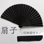 扇子 せんす 扇 うちわ 収納袋付き メンズ レディース 男女兼用 無地 単色 シンプル 透け感 和装小物 浴衣 着物 お祭り 夏 黒 ブラック 高級感 おしゃれ ユニセックス