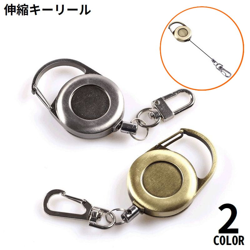 キーリール キーホルダー キーリング 金属製 カラビナフック クリップ 伸縮コード 伸びる 鍵 紛失防止 パスケース IDカード