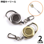 キーリール キーホルダー キーリング 金属製 カラビナフック クリップ 伸縮コード 伸びる 鍵 紛失防止 パスケース IDカード