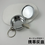 携帯灰皿 キーリング キーホルダー ラウンド サークル 丸型 タバコ置き 蓋付き 喫煙グッズ 喫煙具 吸い殻入れ ミニ灰皿 小型 ポータブル 持ち歩き用 シンプル シルバーカラー
