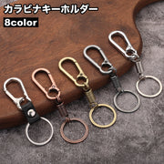キーホルダー キーリング カラビナキーホルダー カラビナ リング シンプル お洒落 アウトドア 車 鍵 キーチェーン カジュアル デイリー ギフト プレゼント レディース メンズ 女性 男性 男女兼用
