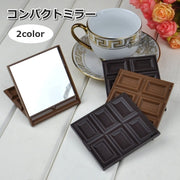 コンパクトミラー 折りたたみ 手鏡 携帯用 チョコレート 小型 ミニ 化粧直し メイク直し 持ち運び かわいい おしゃれ