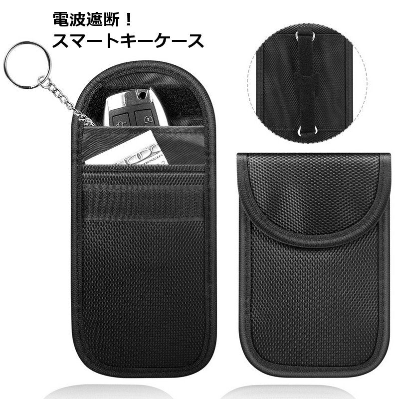 キーケース スマートキーケース 電波遮断ポーチ RFID 防犯 セキュリティ スキミング リレーアタック対策 盗難防止 メンズ レディース 男女兼用 車 カー用品 鍵 キーカバー カギケース