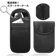 キーケース スマートキーケース 電波遮断ポーチ RFID 防犯 セキュリティ スキミング リレーアタック対策 盗難防止 メンズ レディース 男女兼用 車 カー用品 鍵 キーカバー カギケース