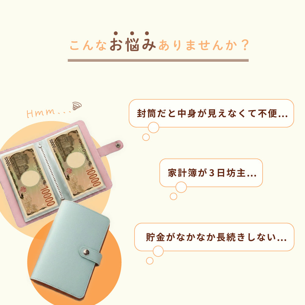 貯金ファイル お札ファイル お札ケース 封筒貯金 お金仕分け 大容量 商品画像2