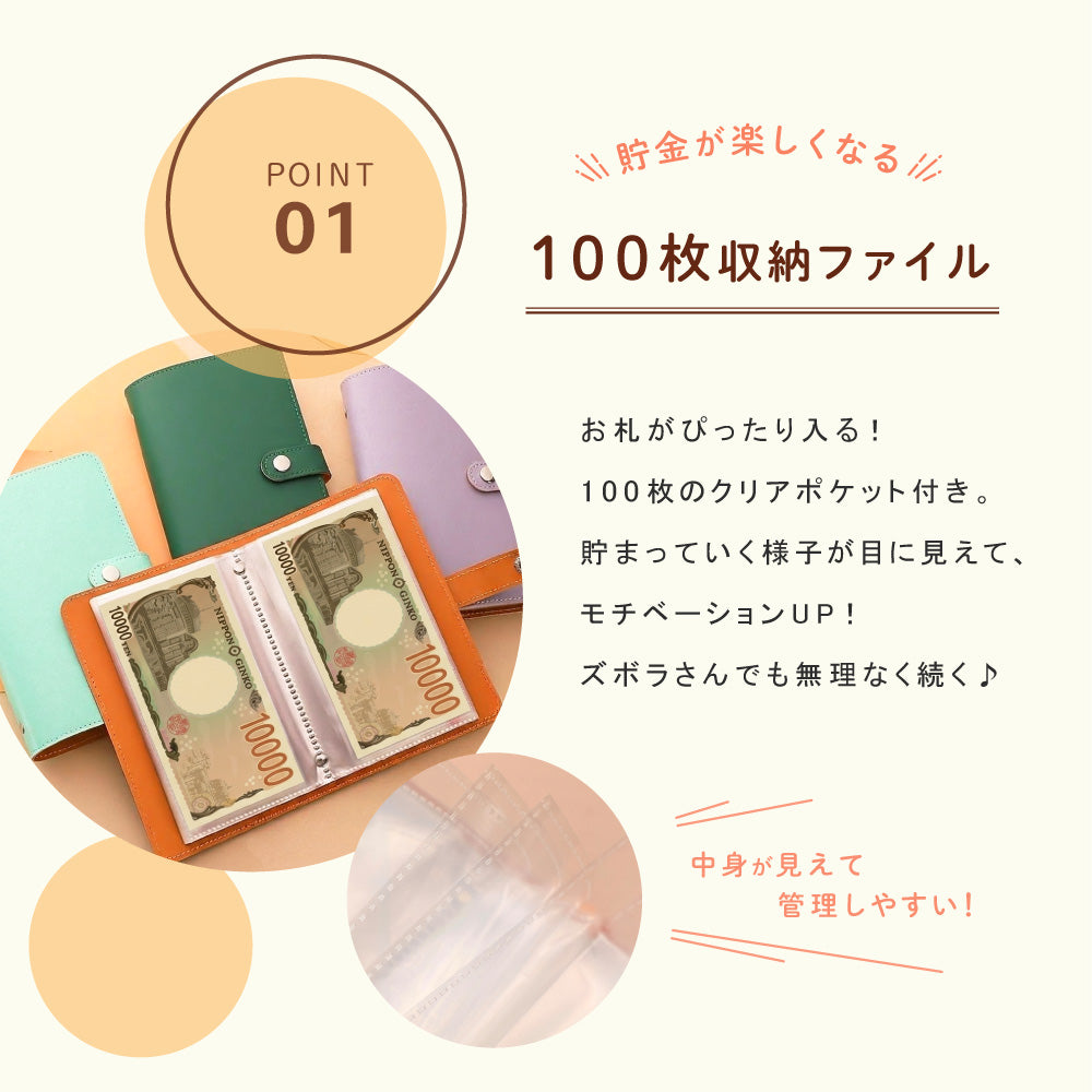 貯金ファイル お札ファイル お札ケース 封筒貯金 お金仕分け 大容量 商品画像4