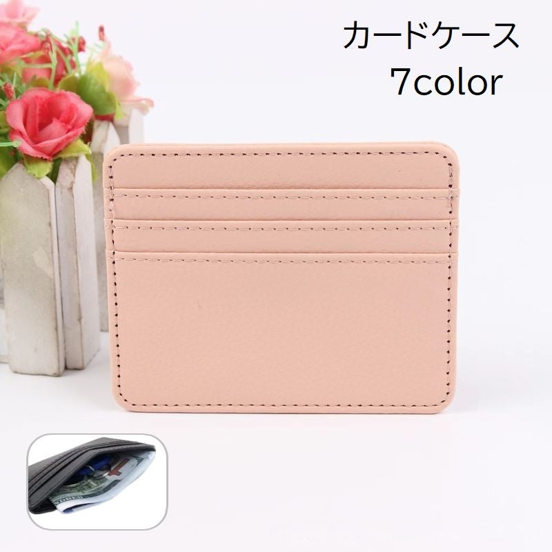 カードケース レディース メンズ 男女兼用 カード入れ 小銭入れ コイン お札入れ クレジットカード 薄型 コンパクト スリム フェイクレザー レザー調 シンプル 婦人 紳士