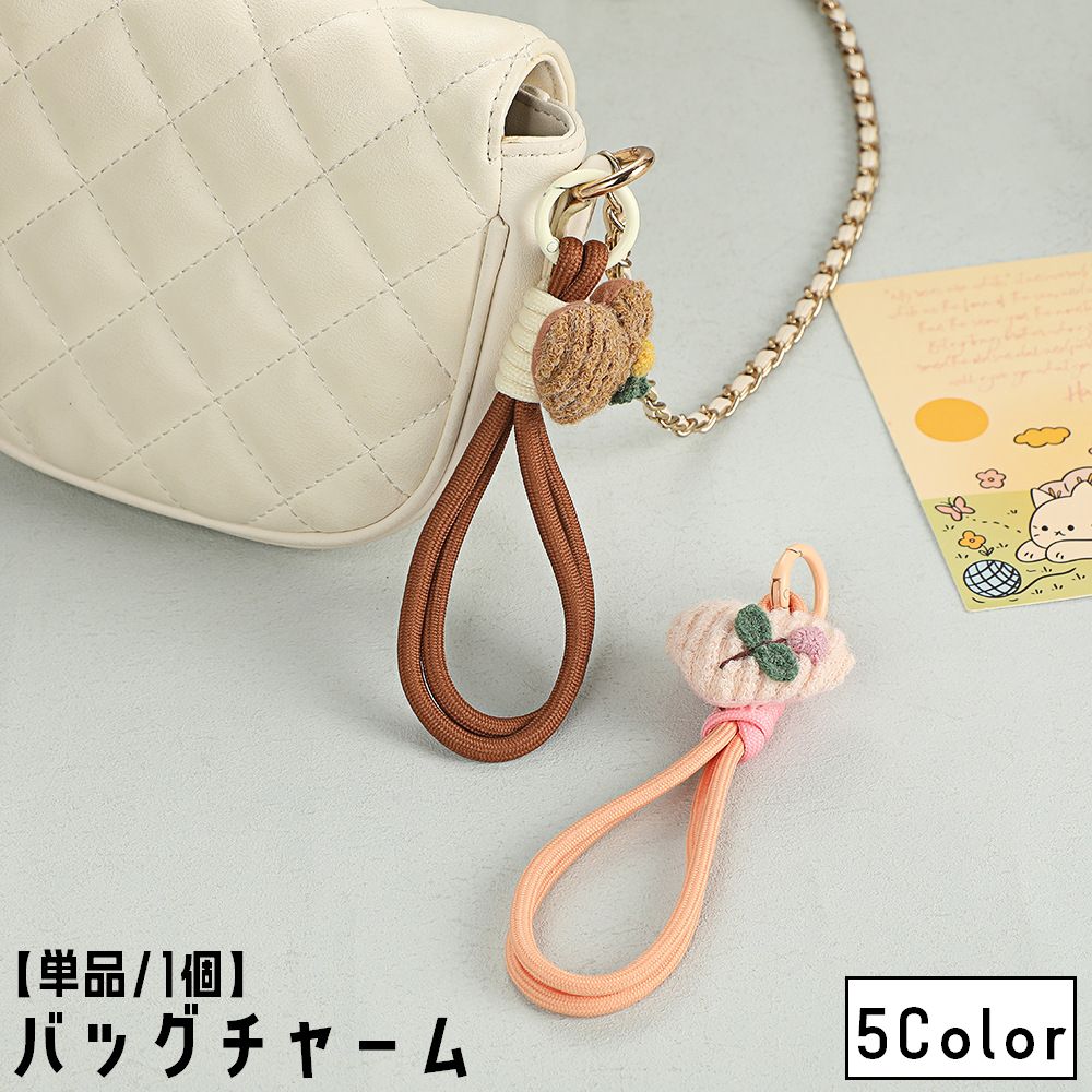 バッグチャーム キーホルダー キーチャーム 単品 1個 ハンドストラップ スマホストラップ リングカラビナ付き アクセサリー小物 ハート フラワー 花 ワンポイント アクセント 目印 カラバリ豊富 かわいい おしゃれ シンプル プレゼント ギフト 秋冬