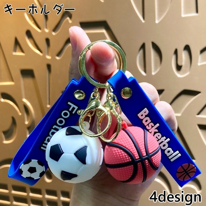 キーホルダー キーリング バッグチャーム キーチャーム チャーム ボール型 バスケットボール サッカーボール テニスボール ラグビーボール スポーツ ギフト 鍵 バッグ おしゃれ プレゼント