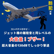 防犯ブザー 防犯アラーム 警報 子供 子ども 大人 小型 軽量 キーホルダー LDEライト付き 防犯ベル 大音量 通学 通勤 夜道 護身用 不審者 女性 小学生 中学生 高校生 一人暮らし 卒園 入学 女の子 男の子 安全対策 シンプル 簡単 防犯グッズ セーフティーグッズ