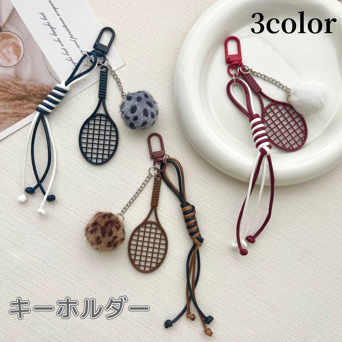 キーホルダー キーリング バッグチャーム ラケット ボール テニス ポンポン ふさふさ 飾り 揺れる 小物 アクセサリー ナスカン かわいい