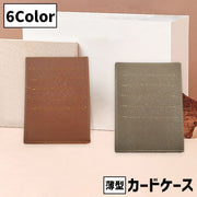 カードケース クレジットカードケース 薄型 薄い 軽量 カード入れ お札入れ メンズ レディース 男性 女性 ユニセックス 府男女兼用 整理整頓 シンプル おしゃれ コンパクト ギフト プレゼント