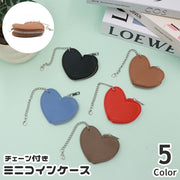 ミニコインケース ミニ財布 財布 チェーン付き ミニナスカン付き レザー調 ハート型 ファスナー シンプル レディース 女性 女子 コンパクト かわいい お洒落 キュート 吊り下げ 持ち運び
