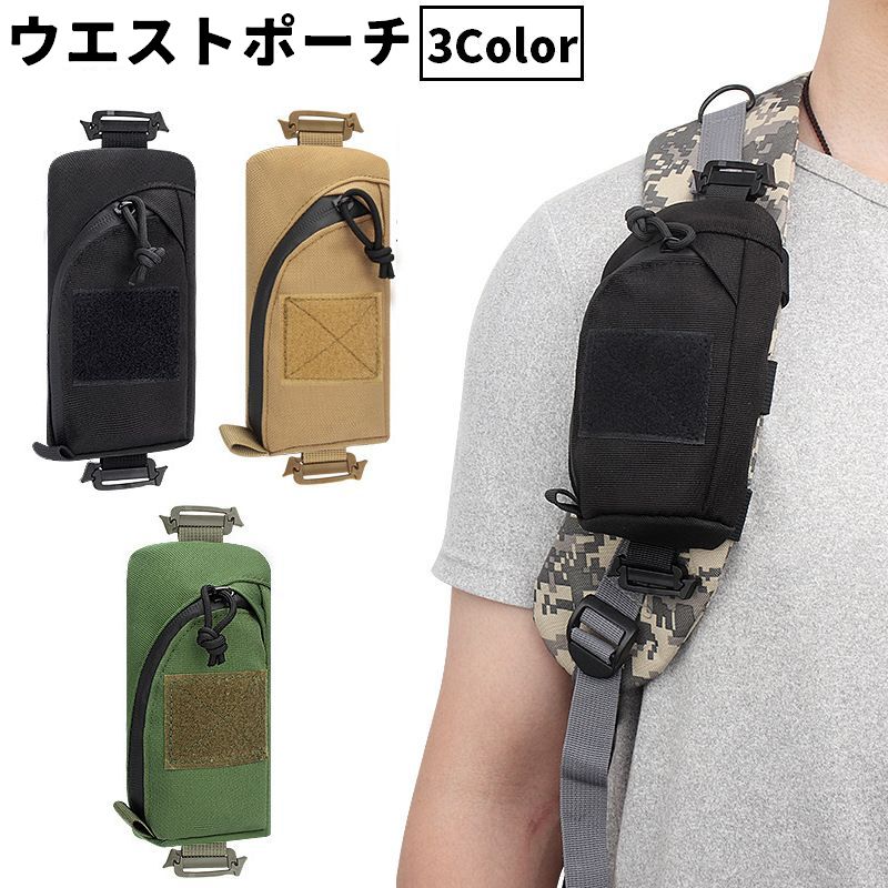 ウエストポーチ ベルトポーチ リュック用 ショルダーストラップ ミニバック ミニポーチ 小物入れ スマホポーチ スマホケース 面ファスナー ジッパー ファスナー 防水 男女兼用 メンズ レディース アウトドア キャンプ 釣り 登山 便利 シンプル コンパクト