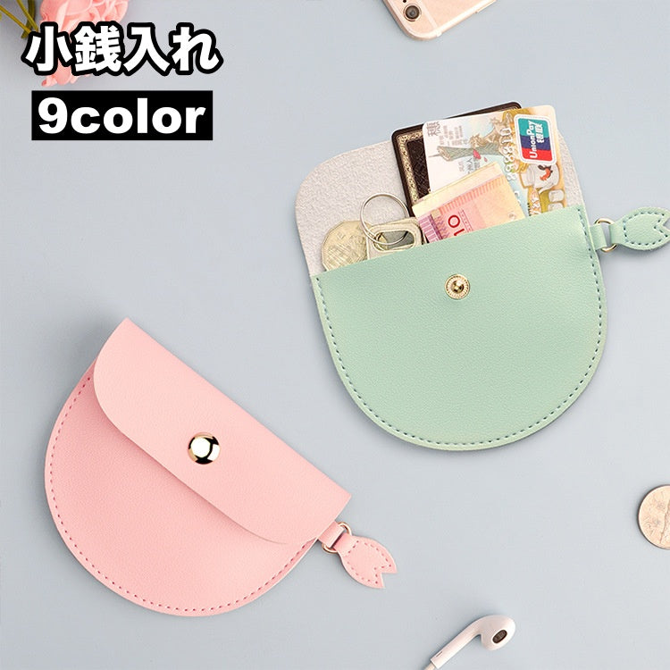小銭入れ コインケース ミニ財布 お財布 ポーチ 小物入れ レディース 女性 コンパクト 小さめ スナップボタン 無地 シンプル カジュアル かわいい