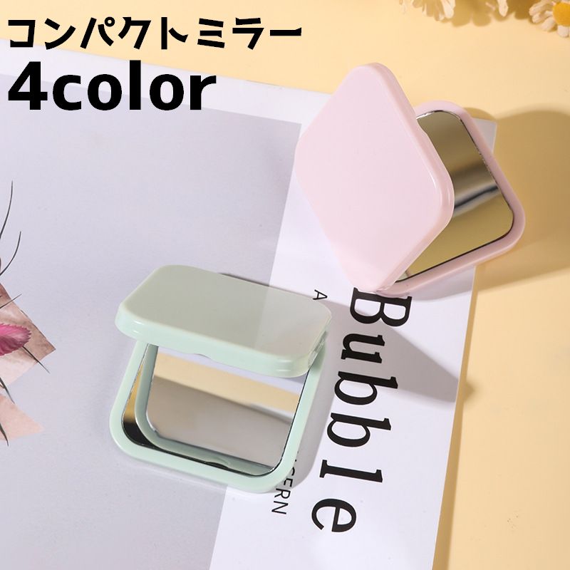 コンパクトミラー 手鏡 ハンドミラー 折りたたみ 化粧直し 持ち運び 携帯用 身だしなみ コンパクト メイク直し 鏡 無地 四角