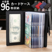カードケース 通帳ケース 通帳入れ クレジットカードケース レザー調 IDカードケース キャッシュカード お札入れ ポイントカード 96枚収納 大容量 診察券 おしゃれ シンプル PUレザー シンプル 無地 ブラック 黒 ブラウン