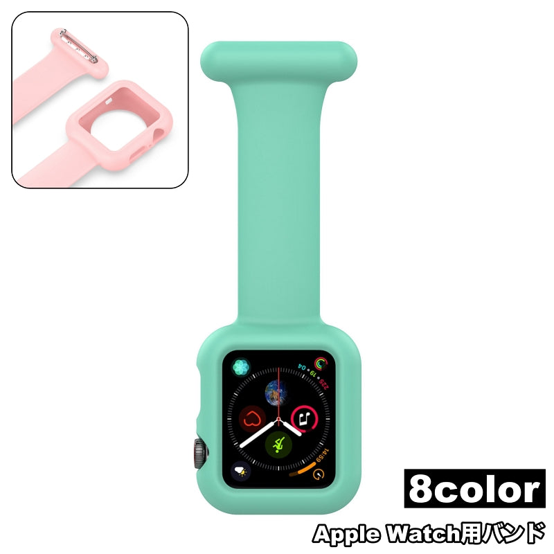Apple Watch用バンド シリコンストラップ 安全ピン付き 丸洗い 簡単装着 やわらかい ソフト アップルウォッチ用 ナースウォッチ用 腕時計バンド 交換ベルト 付け替えバンド 互換ベルト シリコン製 かわいい おしゃれ 付け替え シンプル 無地