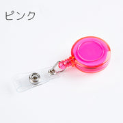 リールキークリップ 2個セット 名札リール キーリール リールストラップ 伸縮 伸びる IDカード ICカード ネームホルダー パスケース 定期入れ 便利 カラバリ豊富