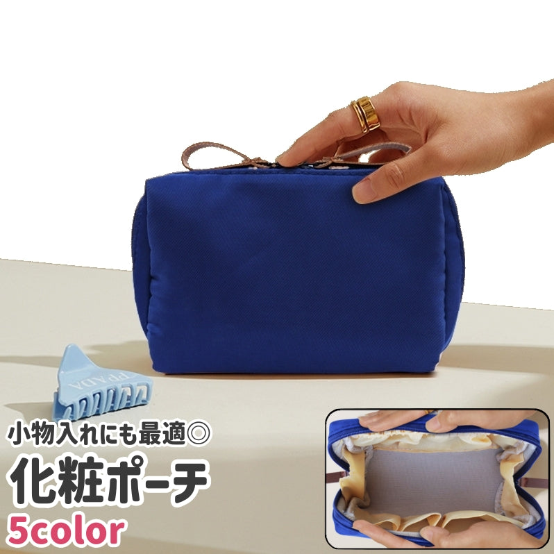 化粧ポーチ コスメポーチ メイクポーチ 小物入れ チャック ファスナー 無地 黒 カーキ色 ピンク 青 緑 シンプル 化粧品 メイク道具 小物 収納 持ち運び お出かけシーン 旅行 トラベル