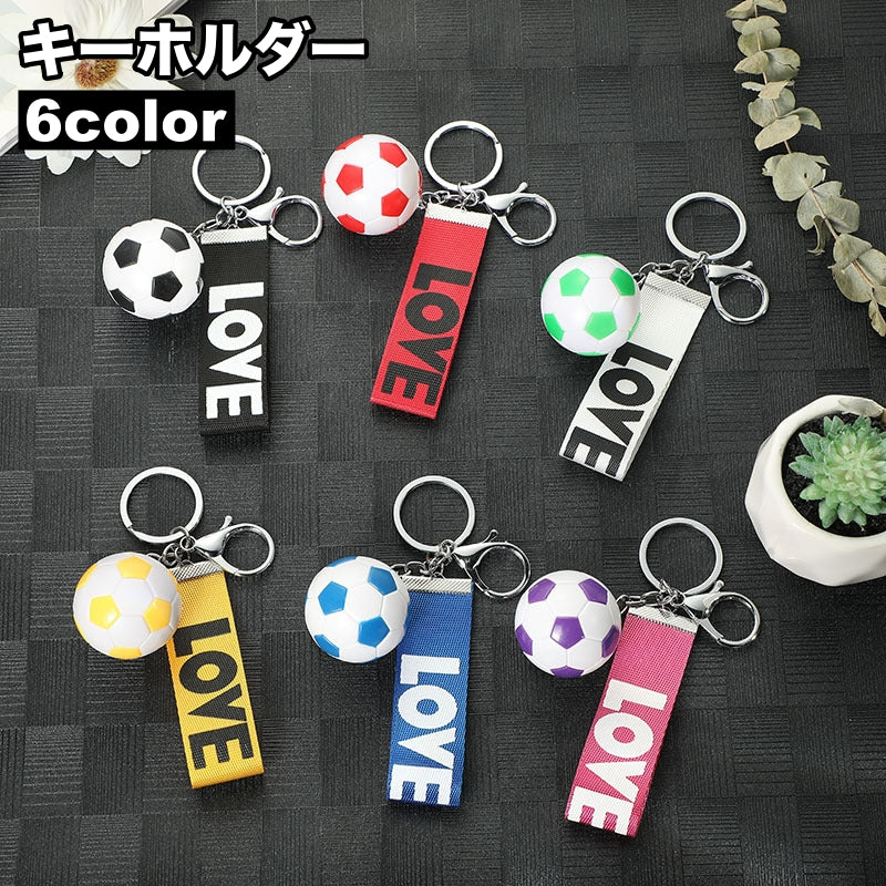キーホルダー キーリング バッグチャーム ナスカン付き サッカーボール ストラップ おしゃれ かっこいい 鍵 プレゼント ギフト