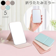 折りたたみミラー コンパクト 卓上ミラー ハンドミラー ポケットミラー 折り畳み 鏡 持ち運び 携帯 メイク用具 化粧直し 身だしなみ かわいい おしゃれ ミニ 薄型 ピンク ブラック 黒