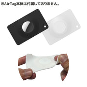 AirTag用ケース カード型 AirTag用ホルダー エアタグ用汎用型 紛失防止 薄型 保護ケース ソフト 柔らかい 無地 単色 シンプル
