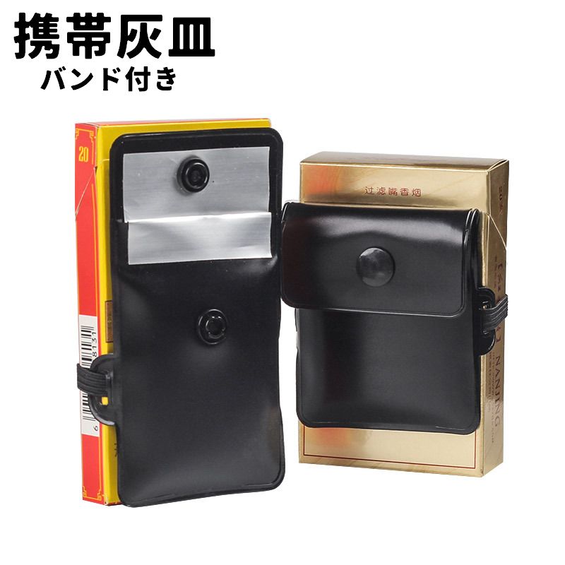 携帯灰皿 ソフトタイプ バンド付き ポケット灰皿 ハンディサイズ 吸い殻入れ 薄型 持ち運び スクエア ボタン 喫煙マナー たばこ タバコ 煙草用品 ブラック 黒