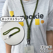 ネックストラップ スマホストラップ カメラストラップ 斜め掛け 首掛け 三つ編み風 編み込み風 落下防止 紛失防止 携帯電話 カメラ 鍵 IDカード 会員証 紐 コード おしゃれ かわいい