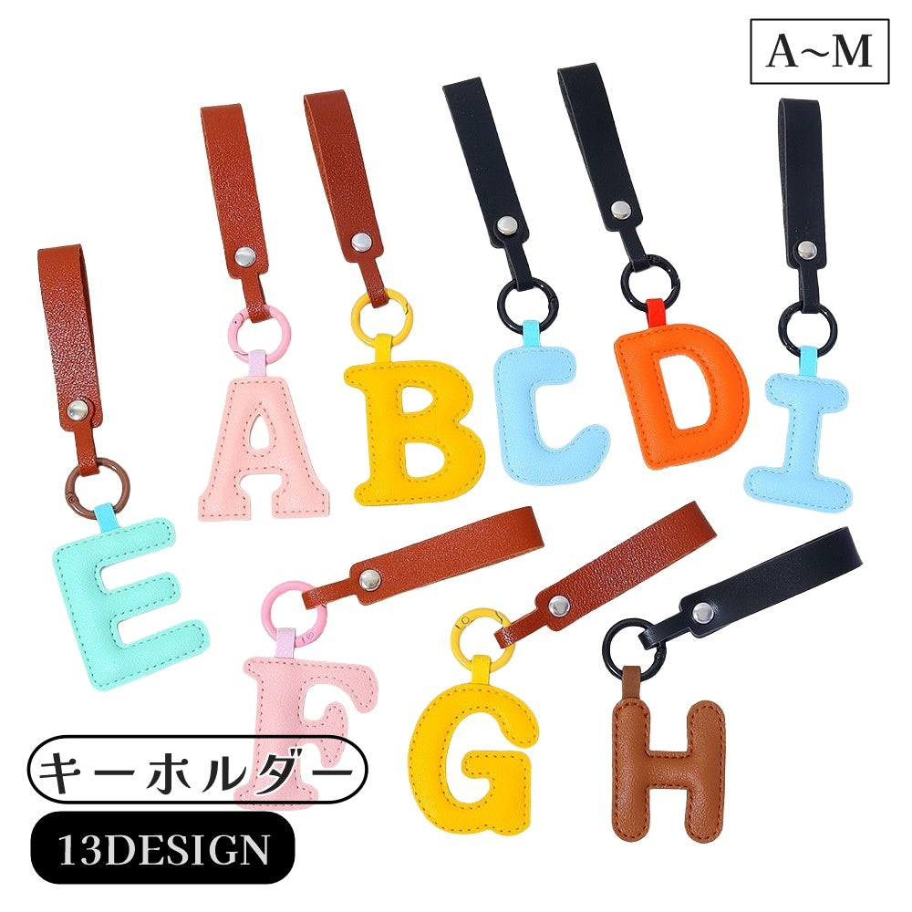 キーホルダー バッグチャーム AからM 飾り アルファベット イニシャル レザー調 鍵 カギ おしゃれ かっこいい かわいい 服飾小物
