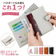 パスポートケース スキミング防止 パスポートカバー RFID 二つ折り レザー調 カードホルダー お札入れ カード入れ 財布 小銭入れ セキュリティグッズ SIM入れ SDカード入れ 旅行用品 海外旅行 防犯グッズ トラベルグッズ チケットホルダー プレゼント 贈り物 ギフト