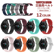 腕時計用ベルト スマートウォッチ用 20mm 22mm 交換用ベルト シリコン ラバーベルト 付け替え 修理 Galaxy Watch レディース メンズ 男女兼用 ユニセックス シンプル 無地 単色