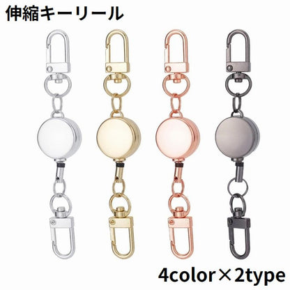 キーリール コードリールキーホルダー カラビナ スナップボタン キーリング 伸縮 商品画像