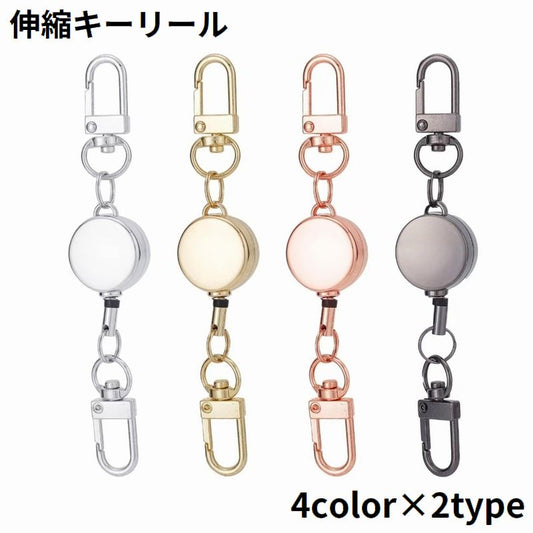 キーリール コードリールキーホルダー カラビナ スナップボタン キーリング 伸縮 商品画像