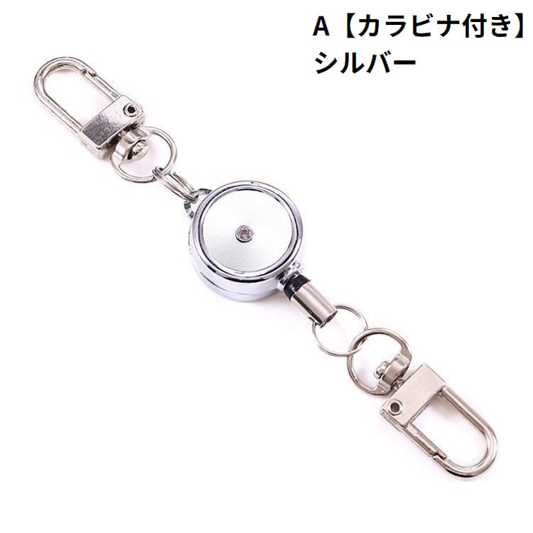 キーリール コードリールキーホルダー カラビナ スナップボタン キーリング 伸縮 商品画像3