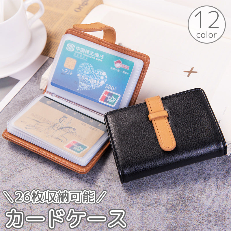 カードケース カード入れ 手帳型 26枚収納 パスケース 定期券ケース 定期入れ クレジットカード入れ レザー調 フェイクレザー 二つ折り カラバリ豊富 女性 男性 ユニセックス