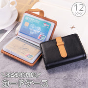 カードケース カード入れ 手帳型 26枚収納 パスケース 定期券ケース 定期入れ クレジットカード入れ レザー調 フェイクレザー 二つ折り カラバリ豊富 女性 男性 ユニセックス