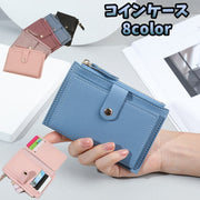コインケース カードケース レディース メンズ 男女兼用 小銭入れ クレジットカードケース カードホルダー 薄型 スリム コンパクト カラバリ豊富 ミニ財布
