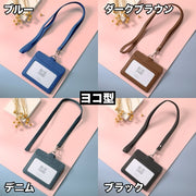 パスケース IDカードホルダー 社員証 通行証 ICカード 定期入れ IDケース タテ型 縦型 ヨコ型 横型 ストラップ付き カード入れ シンプル お洒落