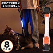 お散歩ライト LEDライト 犬 猫 ペット用品 シリコン製 光る首輪 リード ハーネス ボタン電池式 夜間 視認性 安全対策 おしゃれ