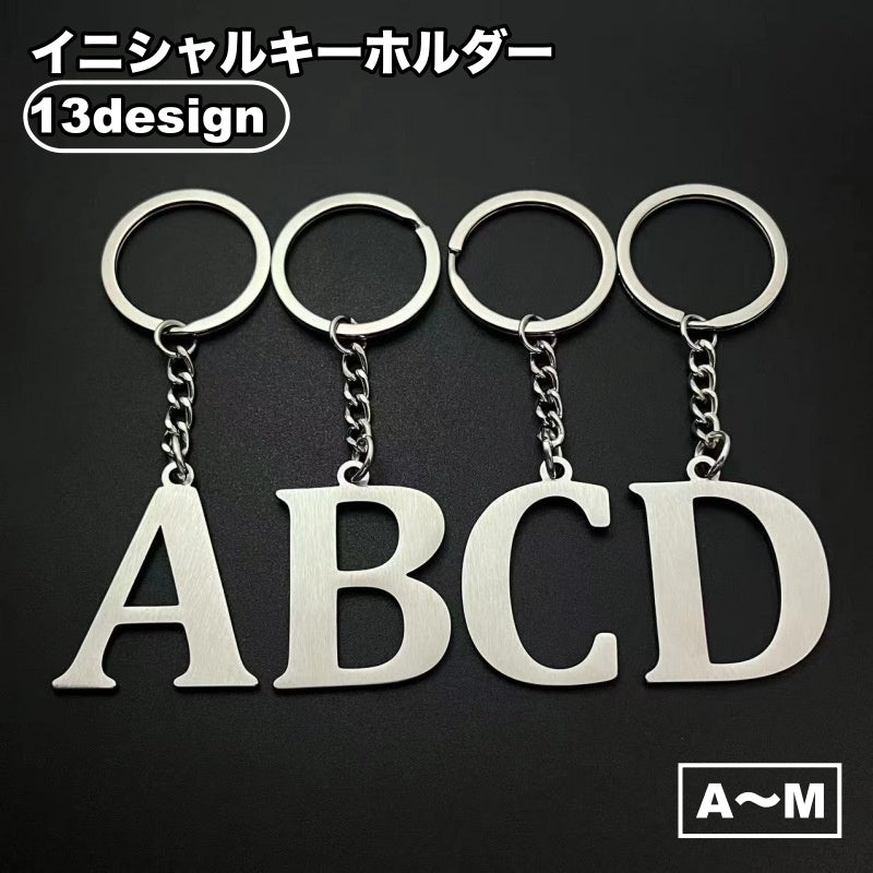 キーホルダー キーリング バッグチャーム イニシャル アルファベット シンプル 可愛い おしゃれ ギフト プレゼント
