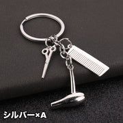 キーホルダー ハサミ コーム ドライヤー ミニ 小さい 目印 チャーム かわいい おしゃれ シンプル ゴールドカラー シルバーカラー 美容師 プレゼント