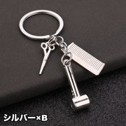 キーホルダー ハサミ コーム ドライヤー ミニ 小さい 目印 チャーム かわいい おしゃれ シンプル ゴールドカラー シルバーカラー 美容師 プレゼント