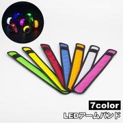 LEDアームバンド リストバンド 光る LEDライト 電池式 夜間 腕 リフレクター ランニング ジョギング 散歩 安全対策 セーフティグッズ アウトドア