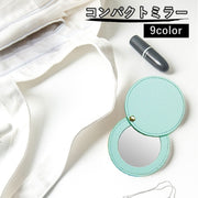 コンパクトミラー 折りたたみ 手鏡 携帯用 レザー調 丸型 小型 ミニ 化粧直し メイク直し 持ち運び かわいい おしゃれ