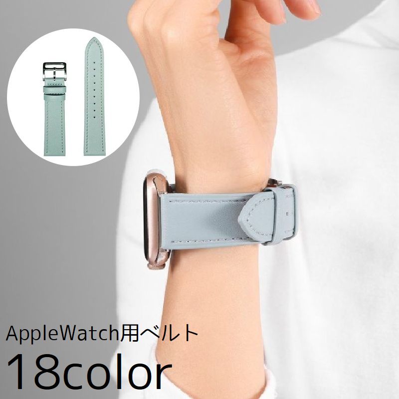 腕時計用ベルト apple watch バンド 時計バンド アップルウォッチ レディース 女性 交換ベルト 交換バンド 付け替え 着せ替え シンプル カジュアル