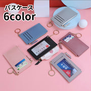 パスケース カードホルダー 定期入れ 小銭入れ 社員証 通行証 定期入れ ICカード IDケース キーホルダー付き キーチェーン付き カード入れ レザー調 エレガント 上品 おしゃれ かわいい 通勤 通学 学生 ビジネス オフィス 病院 おけいこ 習いごと 小学生 中学生 高校生 メンズ レディース 男女兼用 雑貨 ギフト プレゼント
