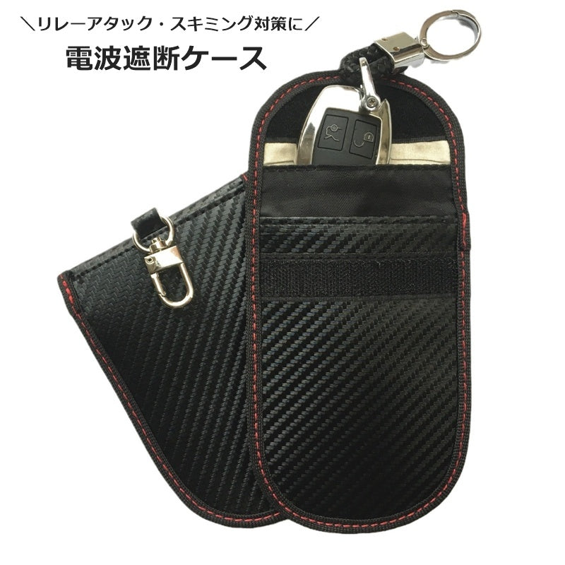 電波遮断ケース スマートキーケース セキュリティポーチ スマホケース シンプル 盗難防止 リレーアタック対策 クレジットカード 携帯